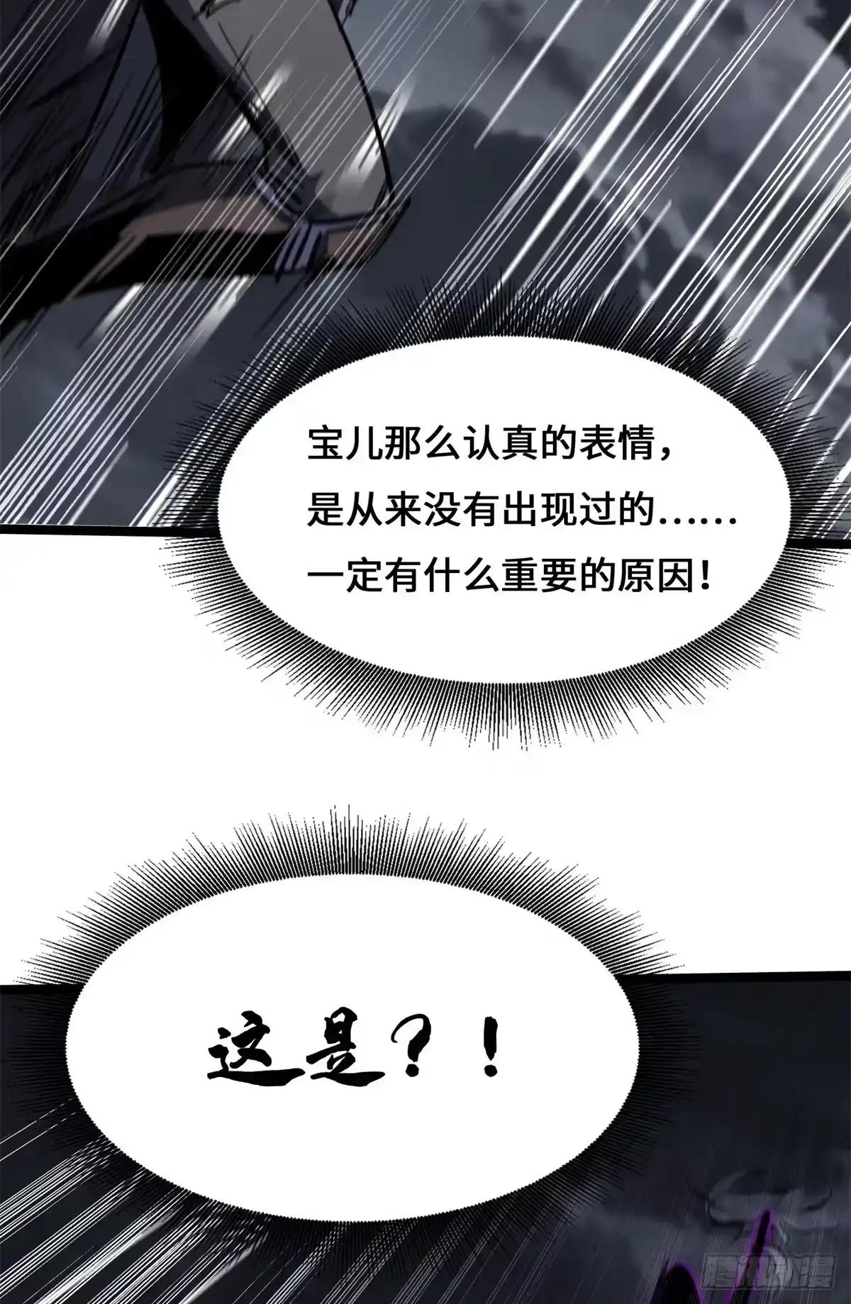 470 灯笼飞鱼 第52页