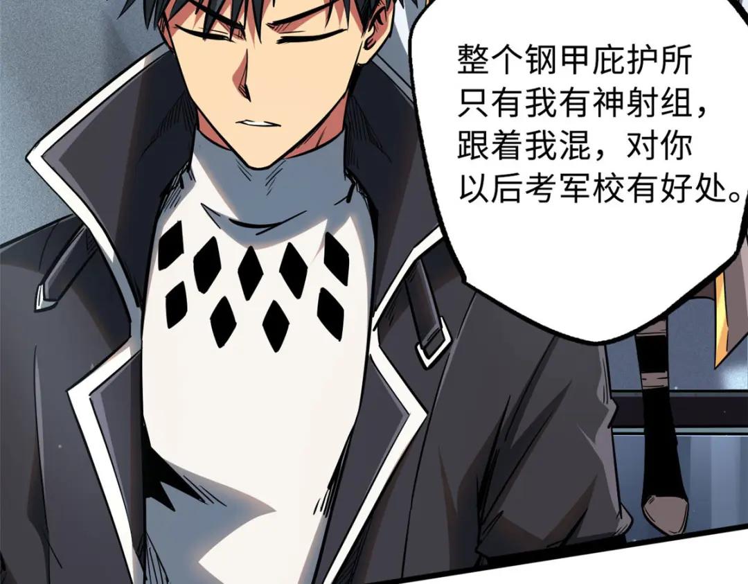 18 威胁 第12页
