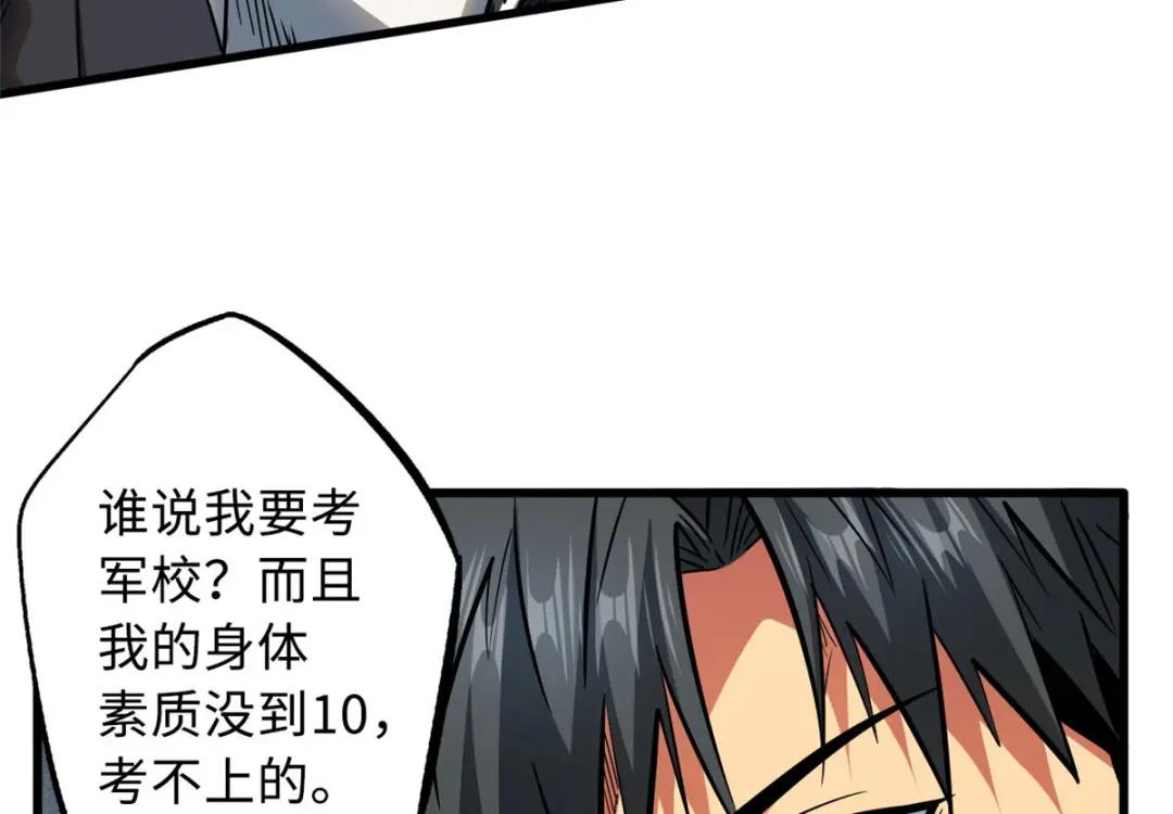 18 威胁 第13页