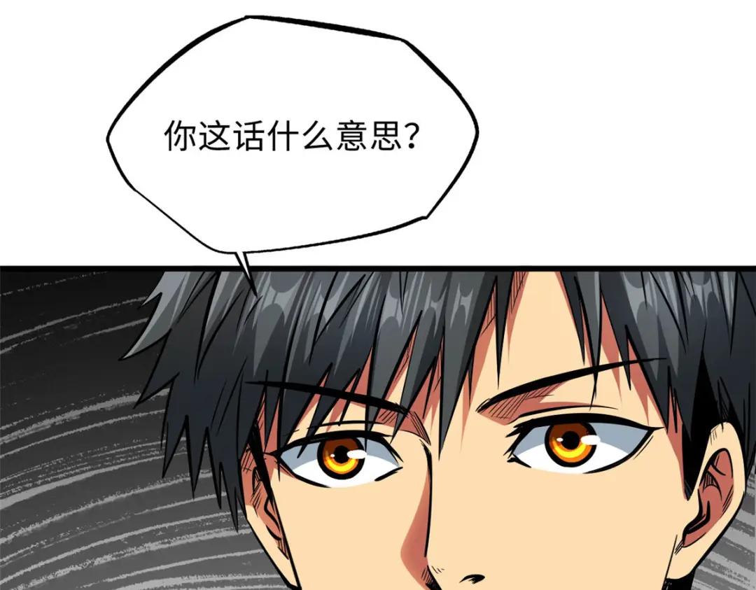 18 威胁 第18页