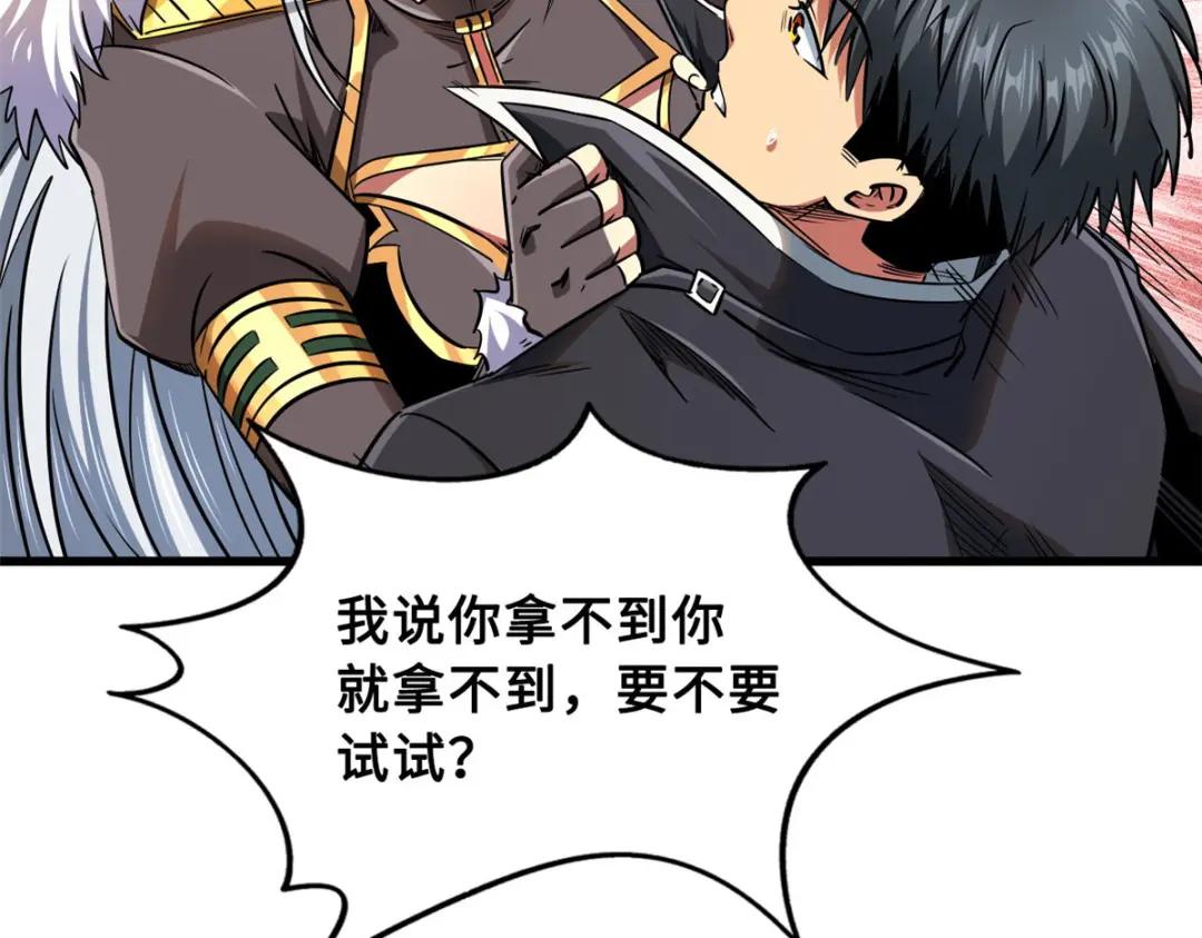 18 威胁 第38页