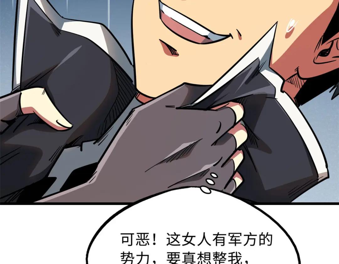 18 威胁 第41页