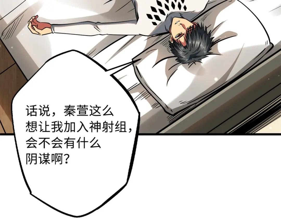 18 威胁 第45页