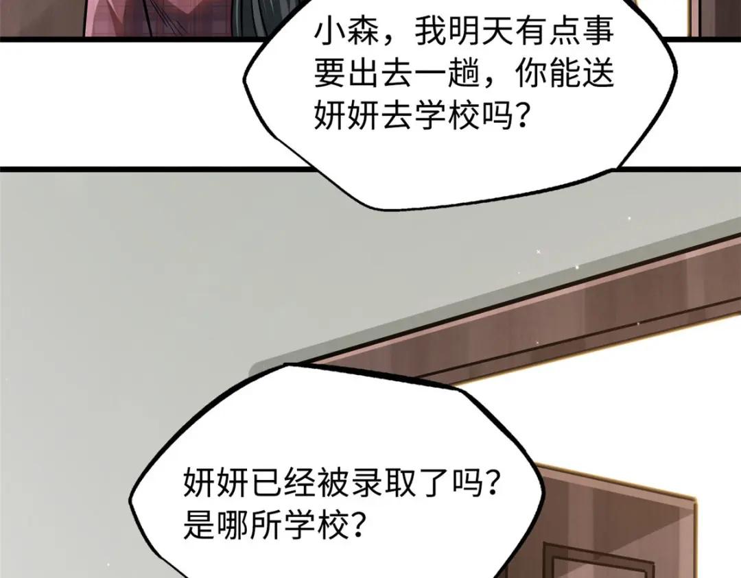 18 威胁 第51页