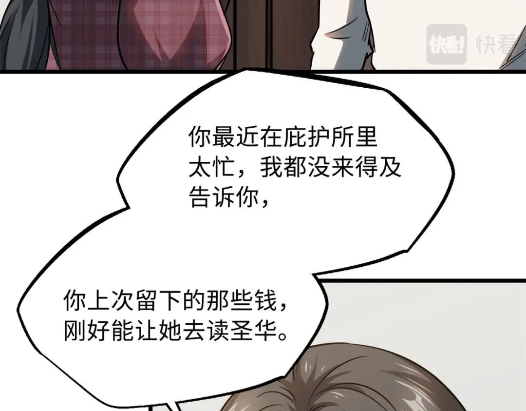 18 威胁 第54页