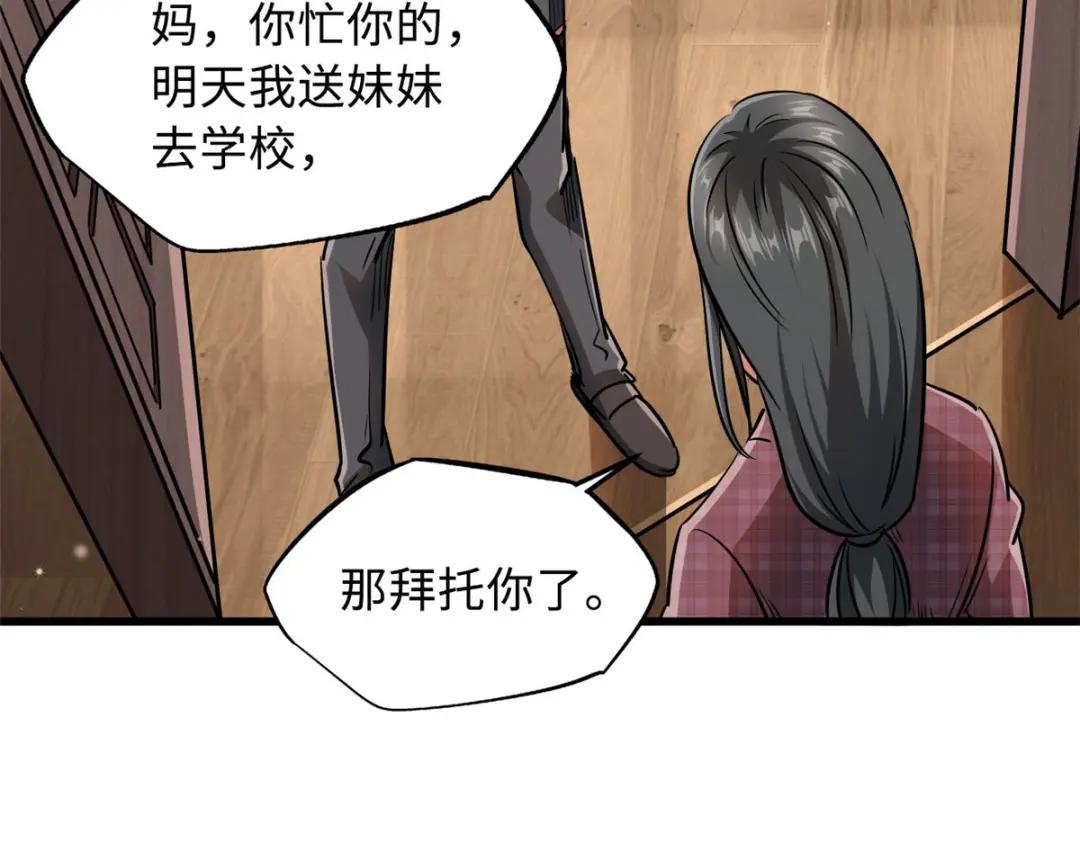 18 威胁 第58页