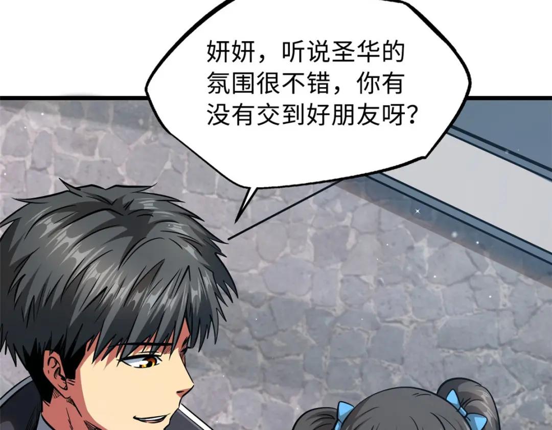 18 威胁 第62页