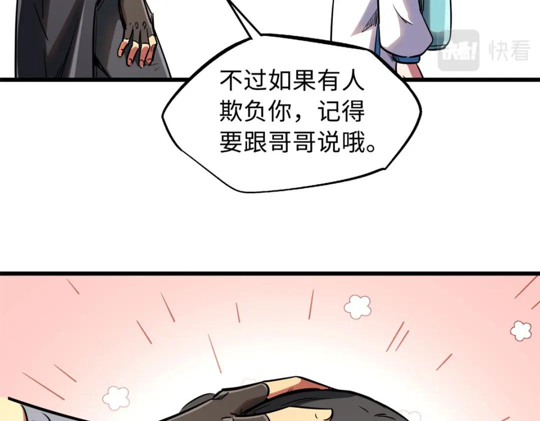 18 威胁 第66页
