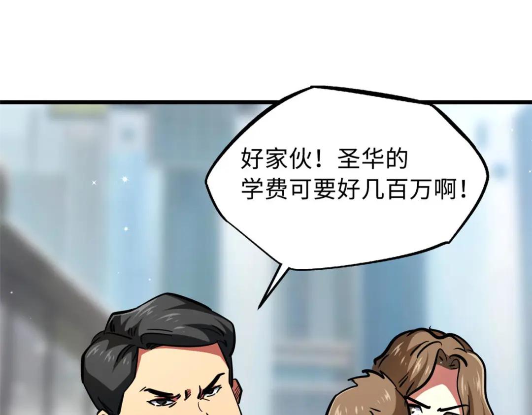 18 威胁 第77页