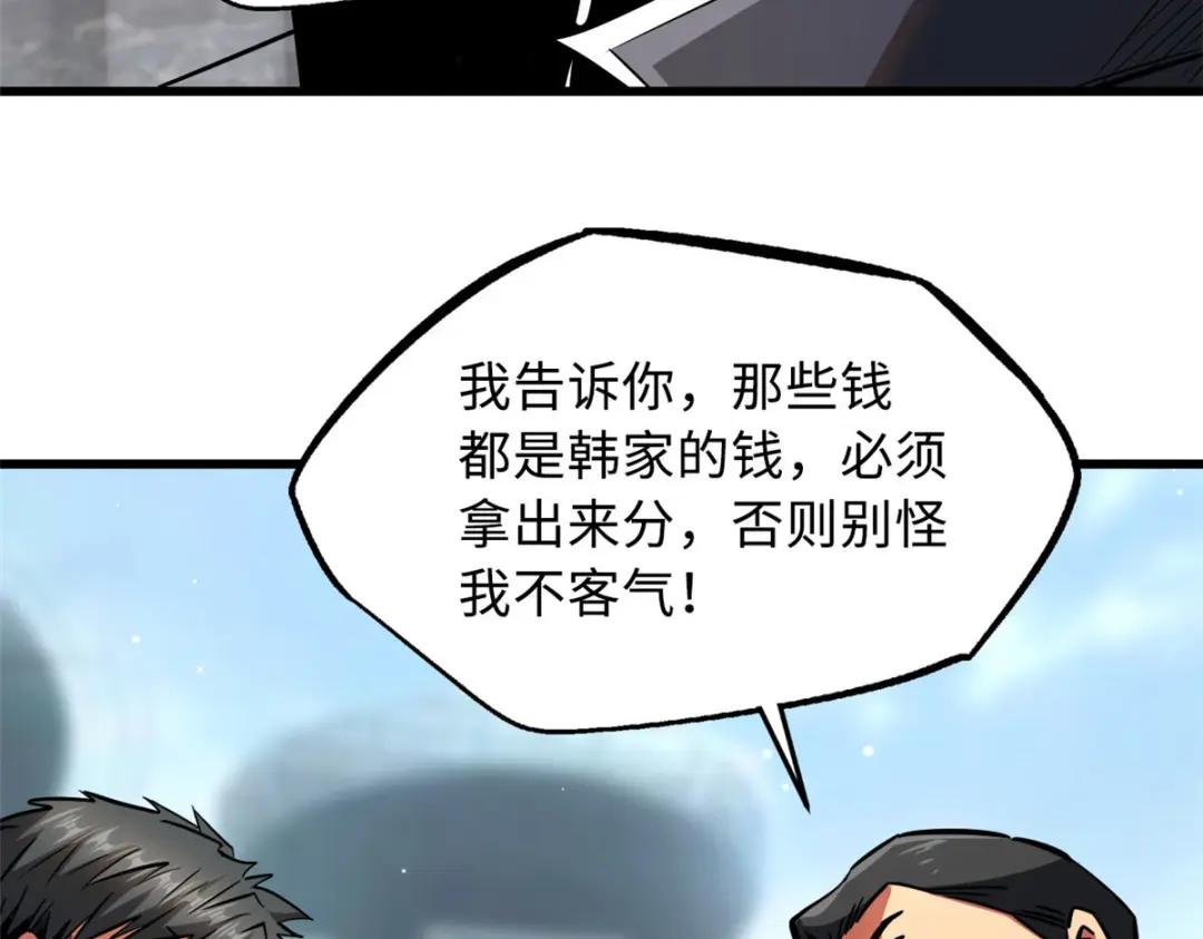 18 威胁 第80页