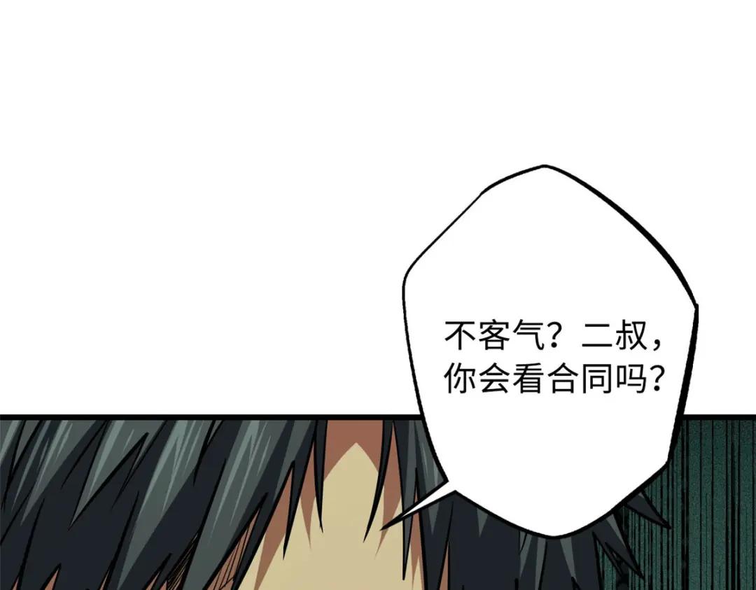 18 威胁 第82页