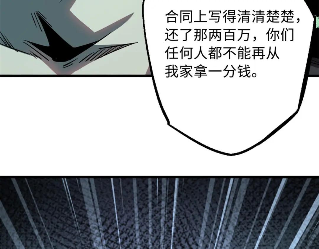 18 威胁 第85页