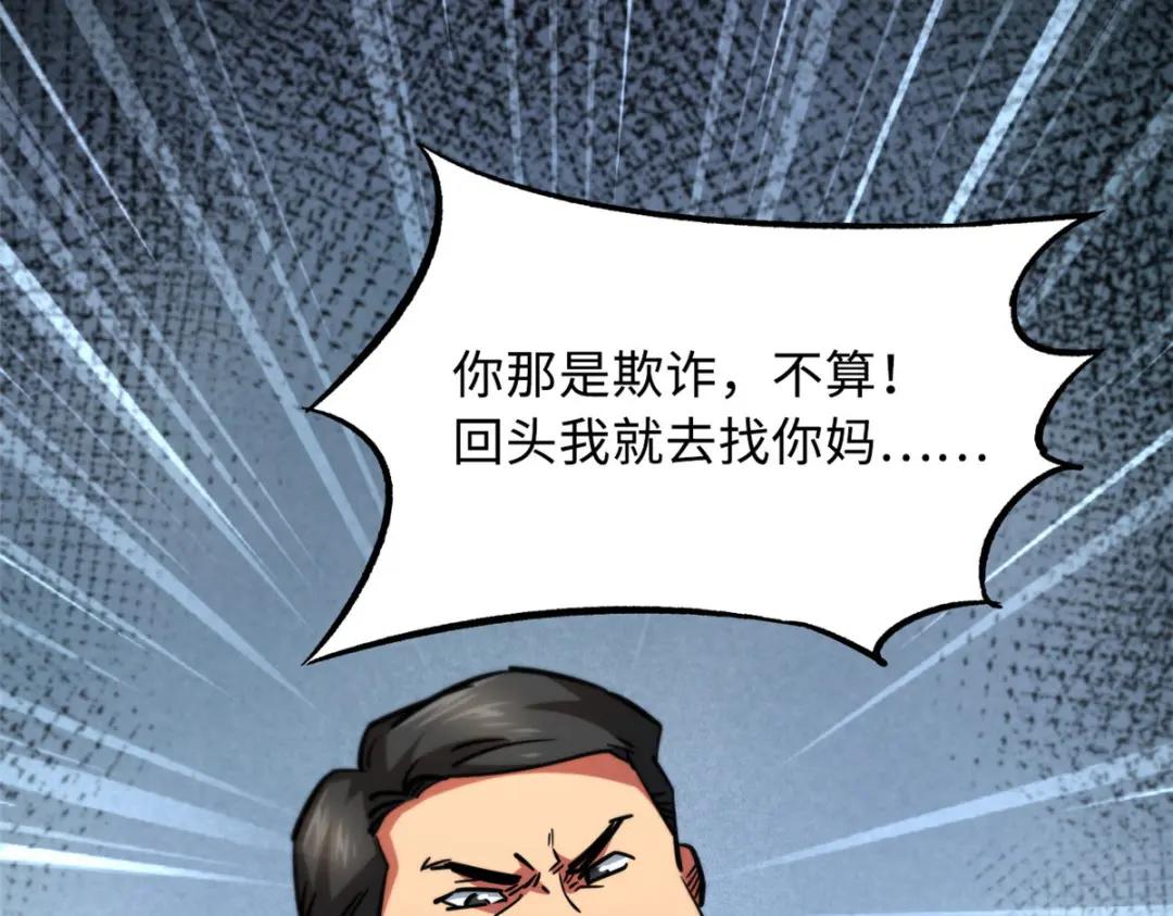 18 威胁 第86页