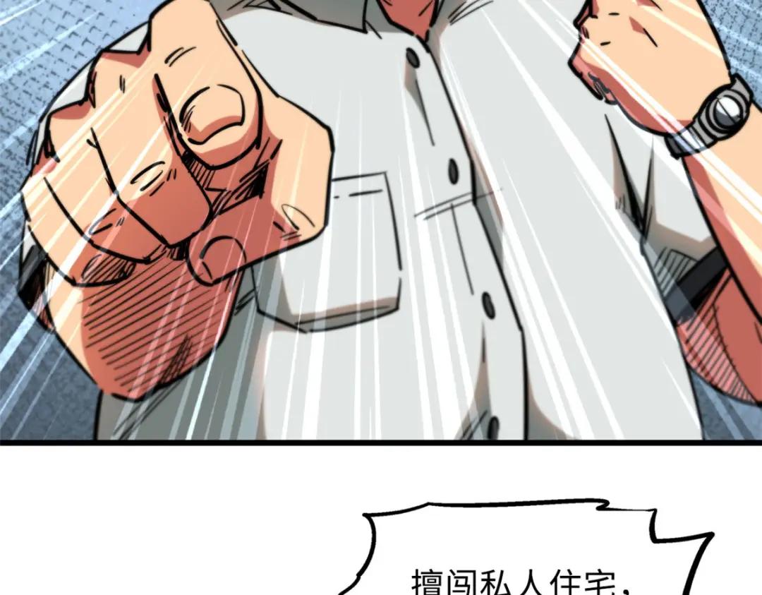 18 威胁 第88页