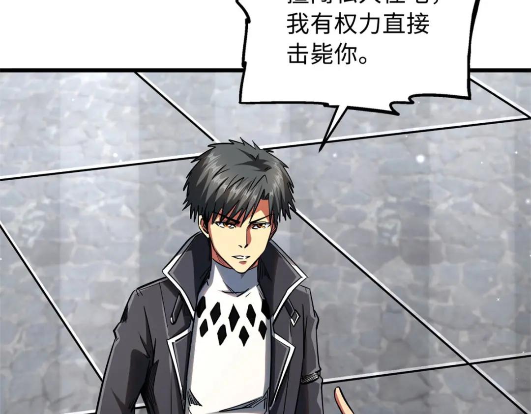 18 威胁 第89页