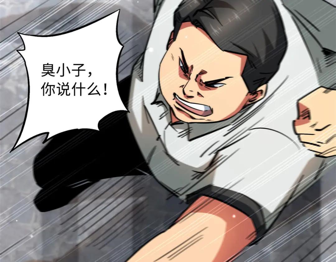 18 威胁 第92页