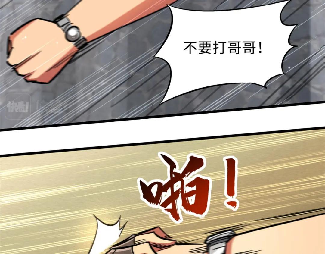 18 威胁 第94页