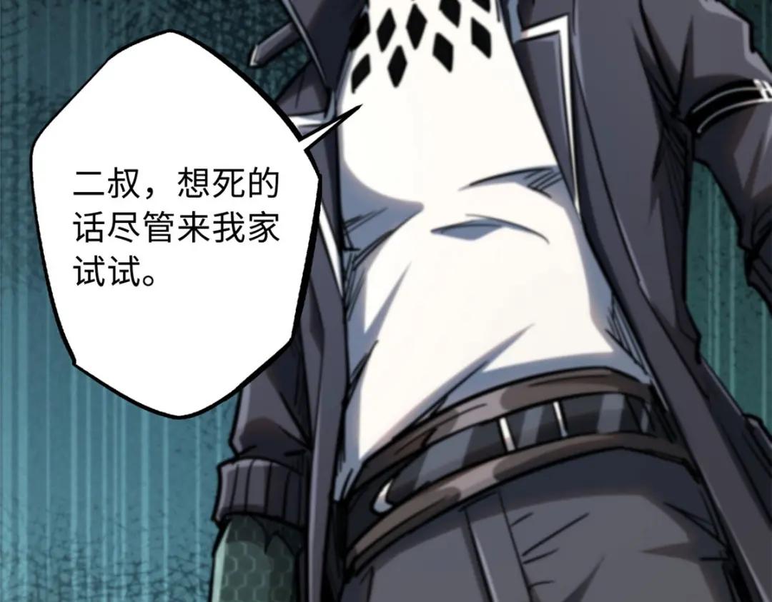 18 威胁 第101页