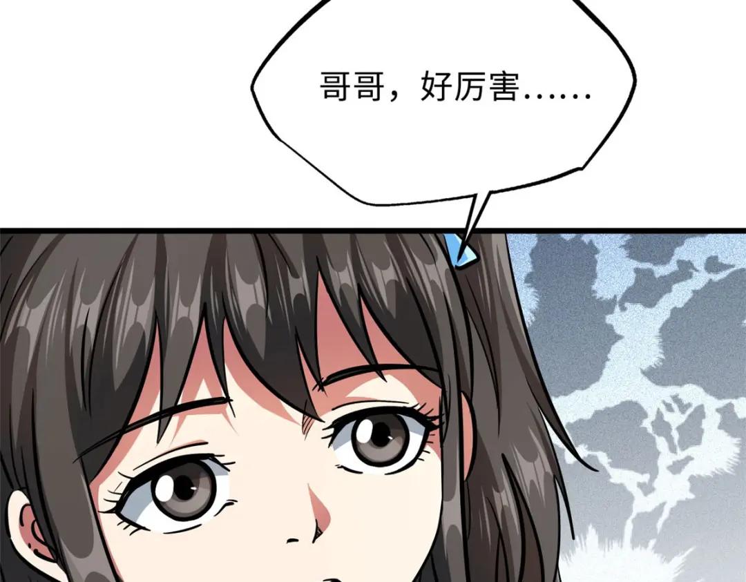 18 威胁 第104页