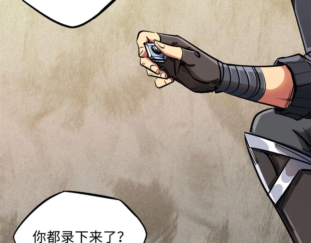 18 威胁 第110页
