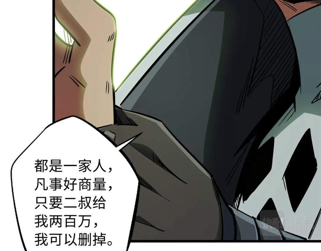 18 威胁 第119页
