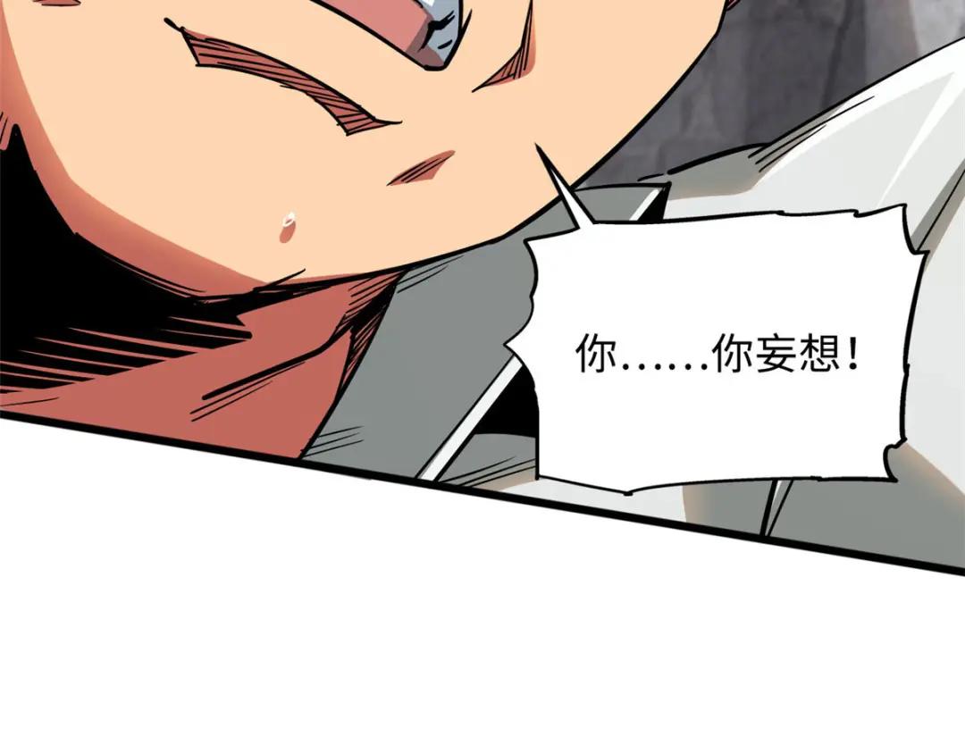 18 威胁 第122页