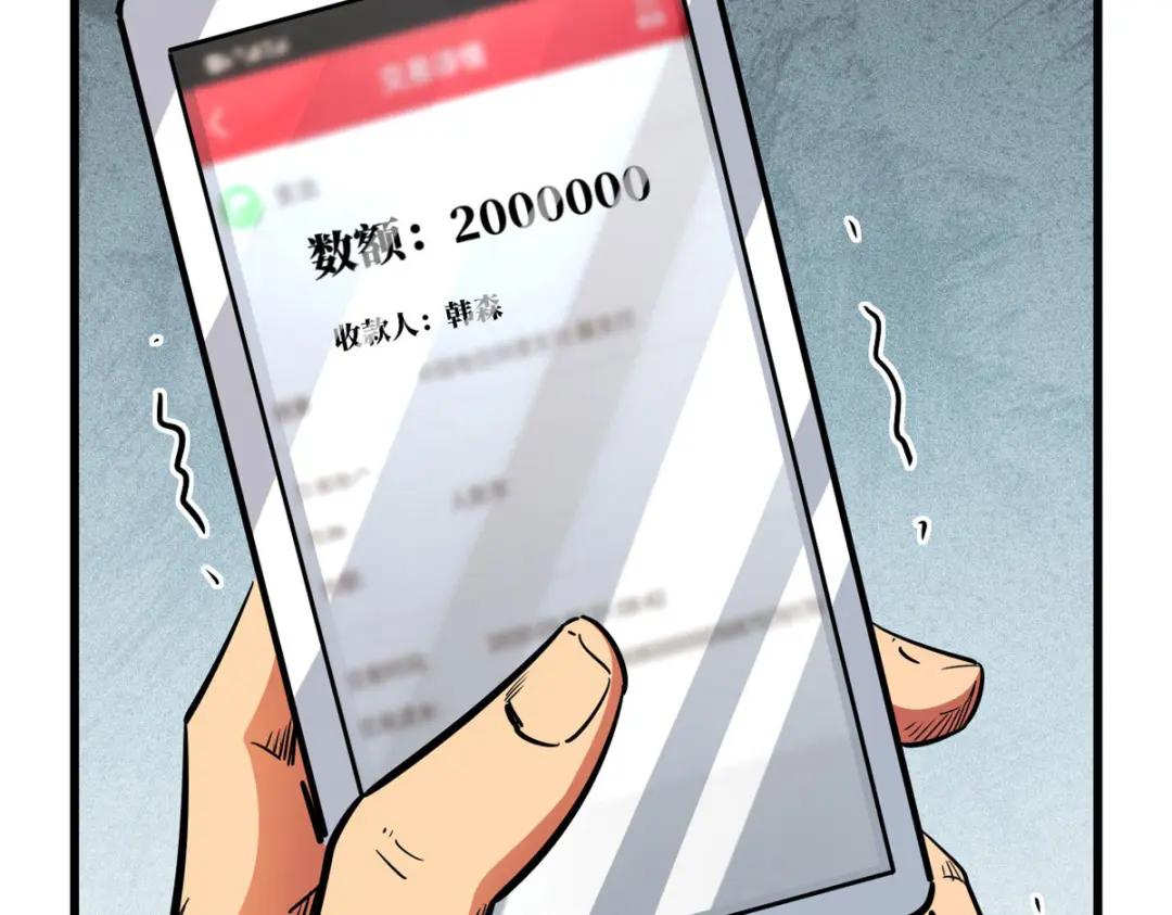 18 威胁 第130页