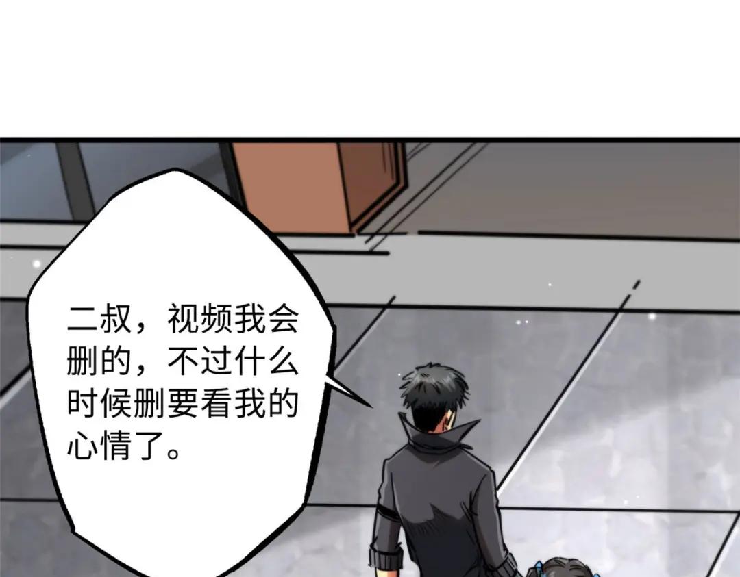18 威胁 第133页