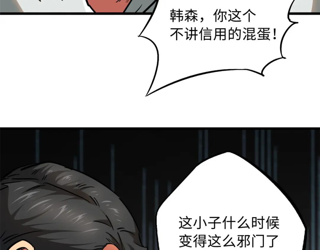 18 威胁 第139页