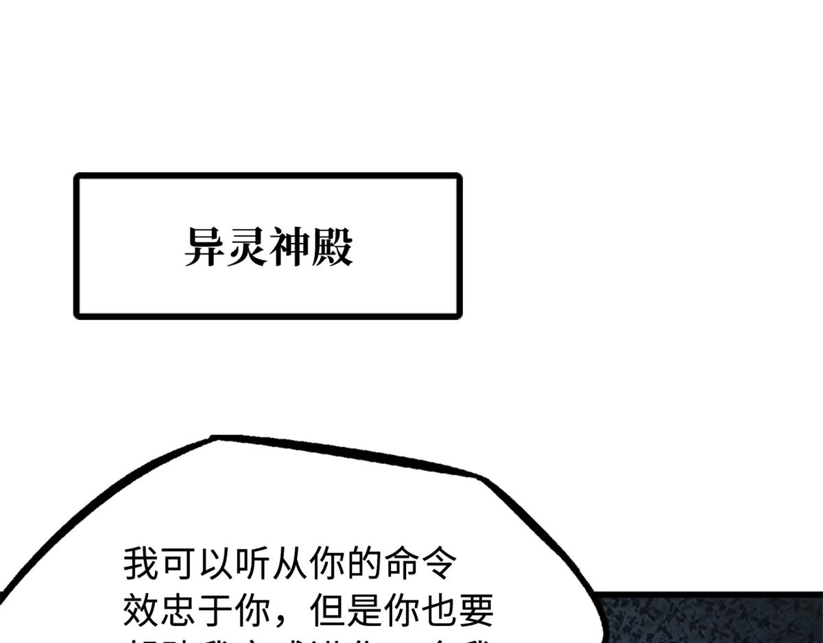 310 同为帝灵！ 第3页