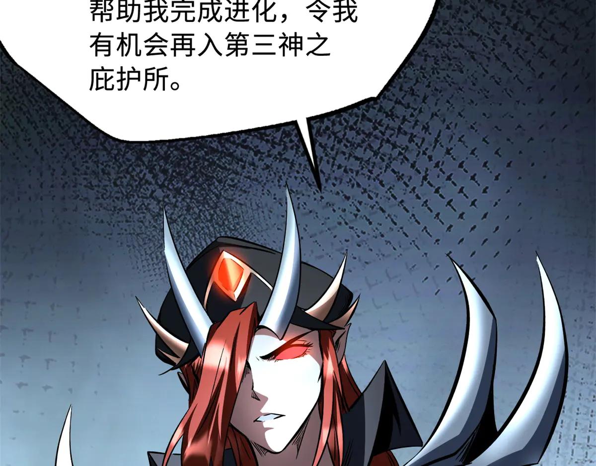 310 同为帝灵！ 第4页