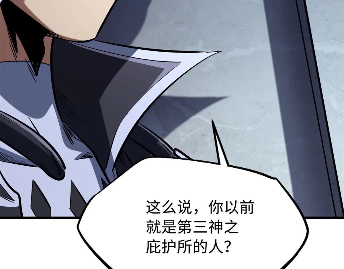310 同为帝灵！ 第10页
