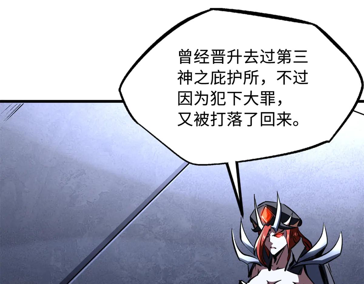 310 同为帝灵！ 第12页