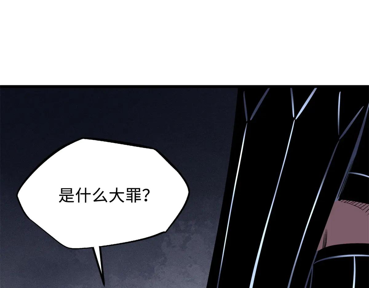 310 同为帝灵！ 第16页