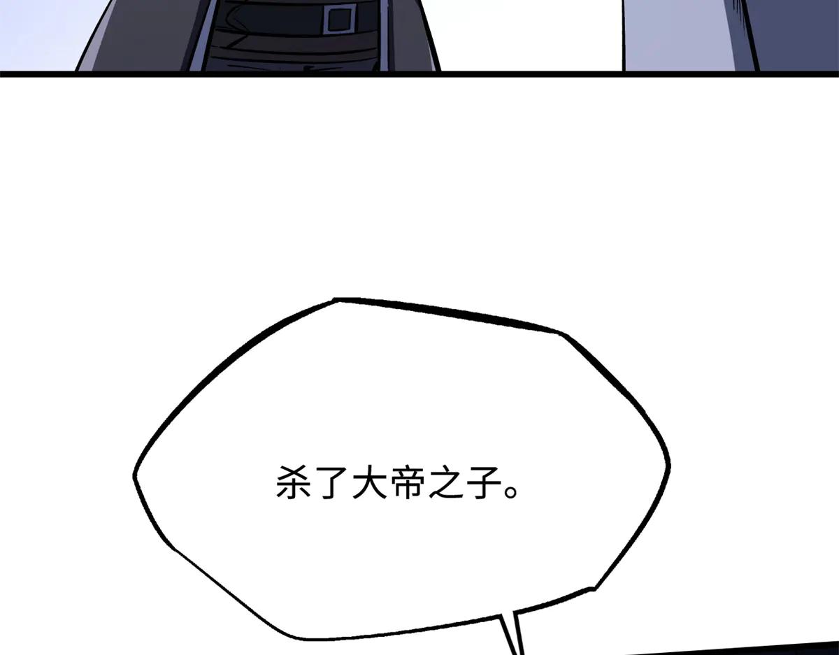 310 同为帝灵！ 第19页