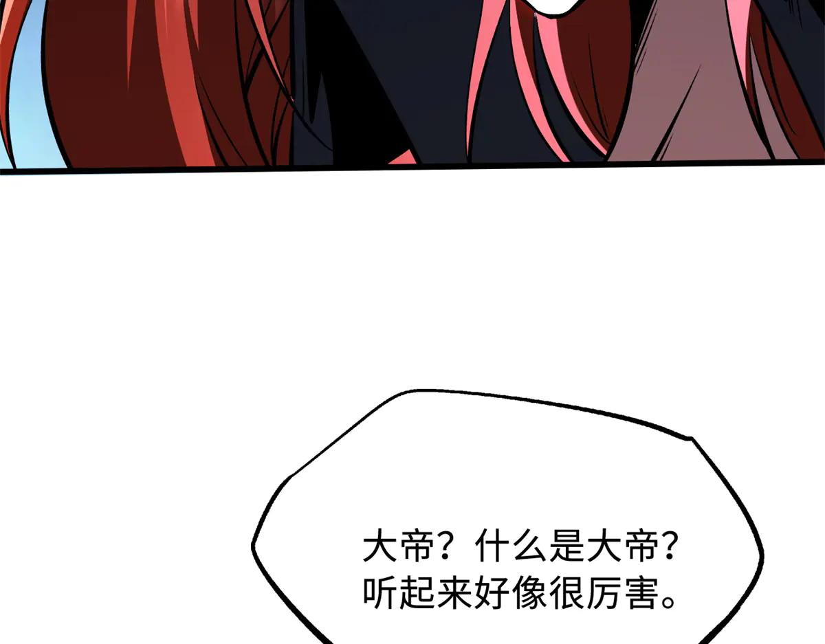 310 同为帝灵！ 第22页