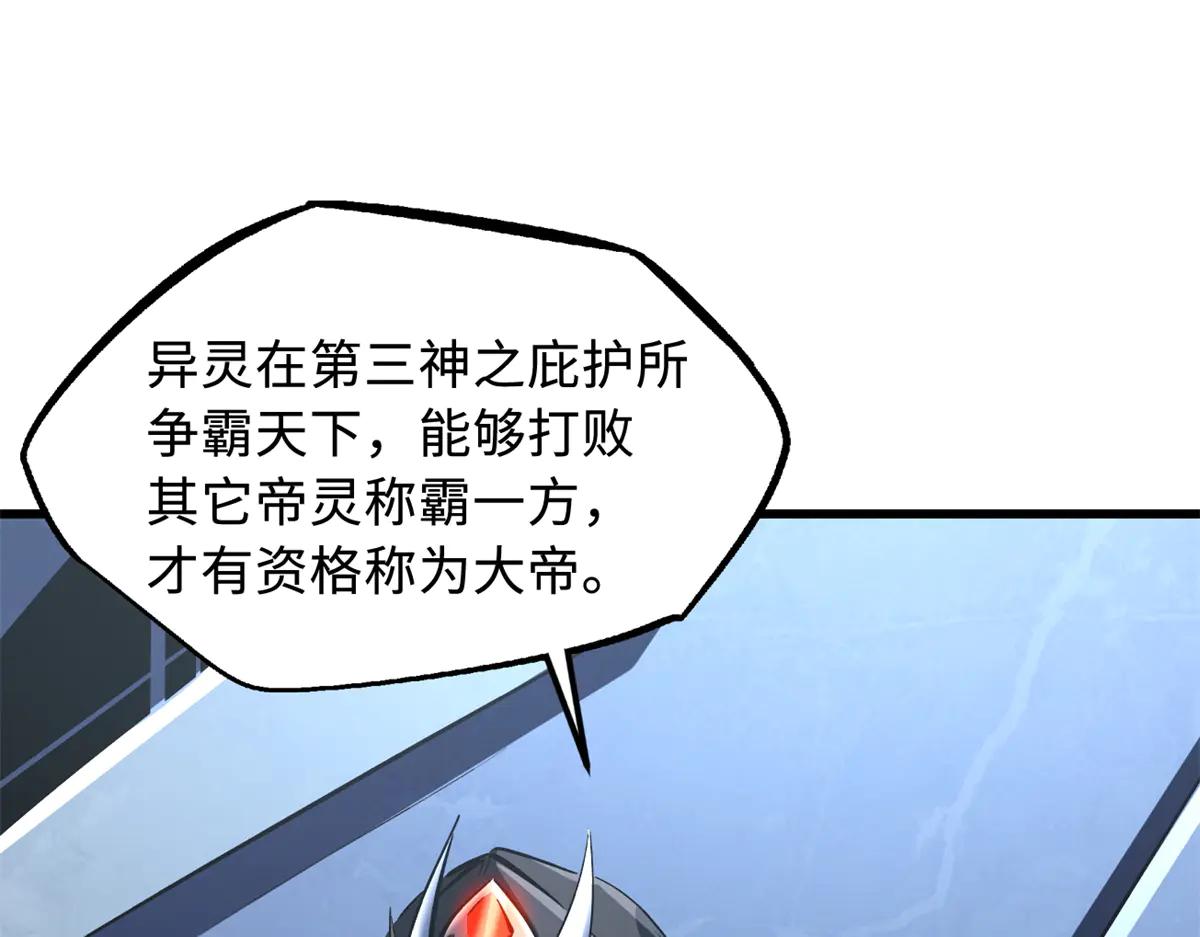 310 同为帝灵！ 第27页