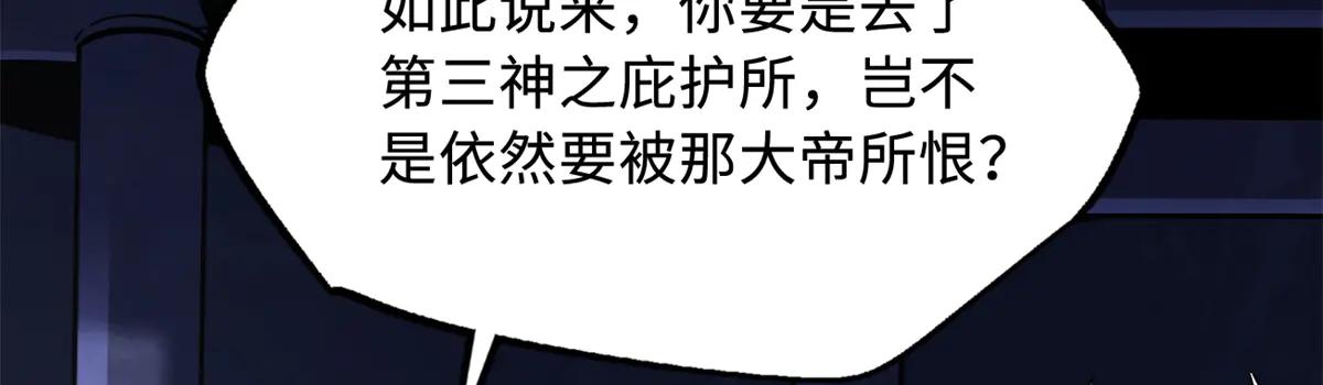 310 同为帝灵！ 第32页