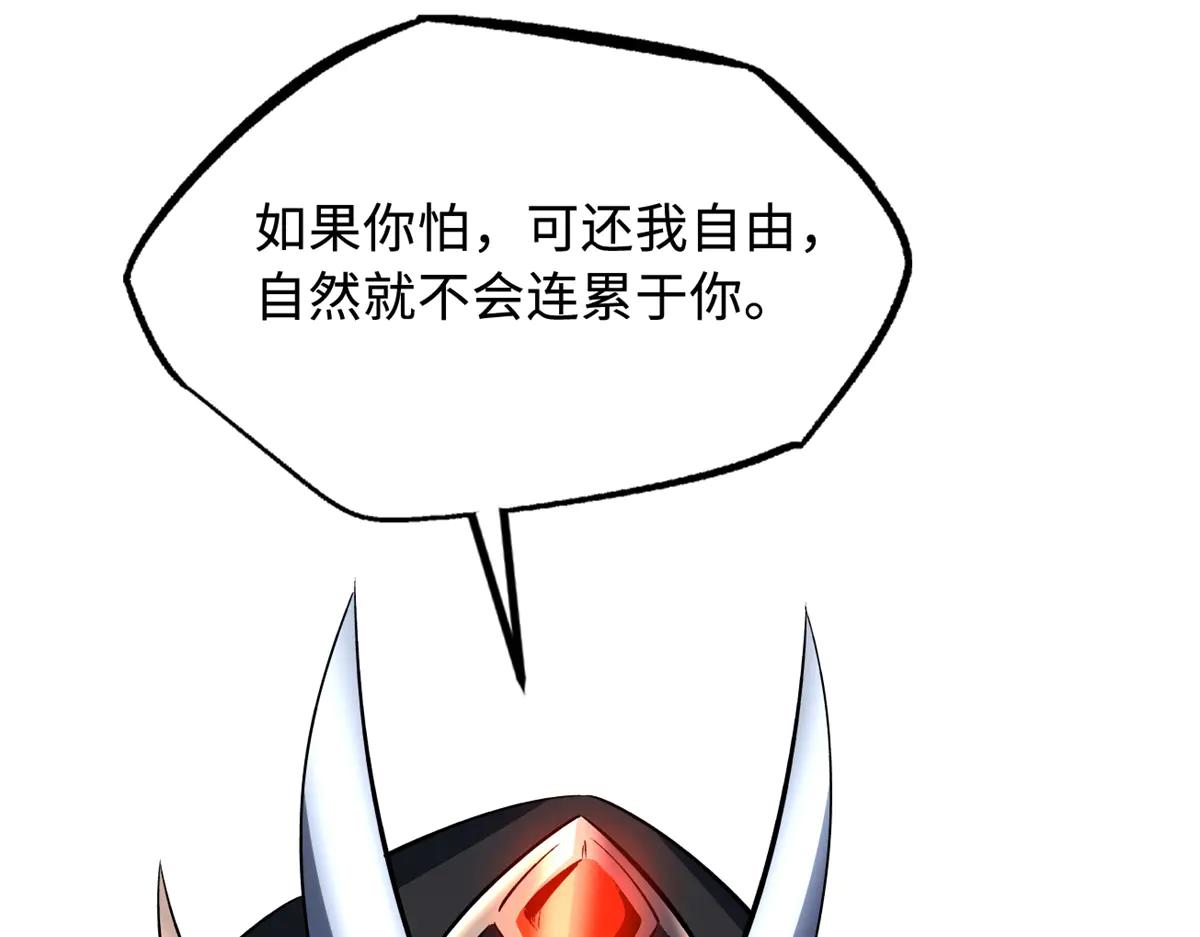 310 同为帝灵！ 第36页