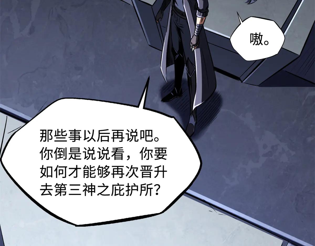 310 同为帝灵！ 第42页