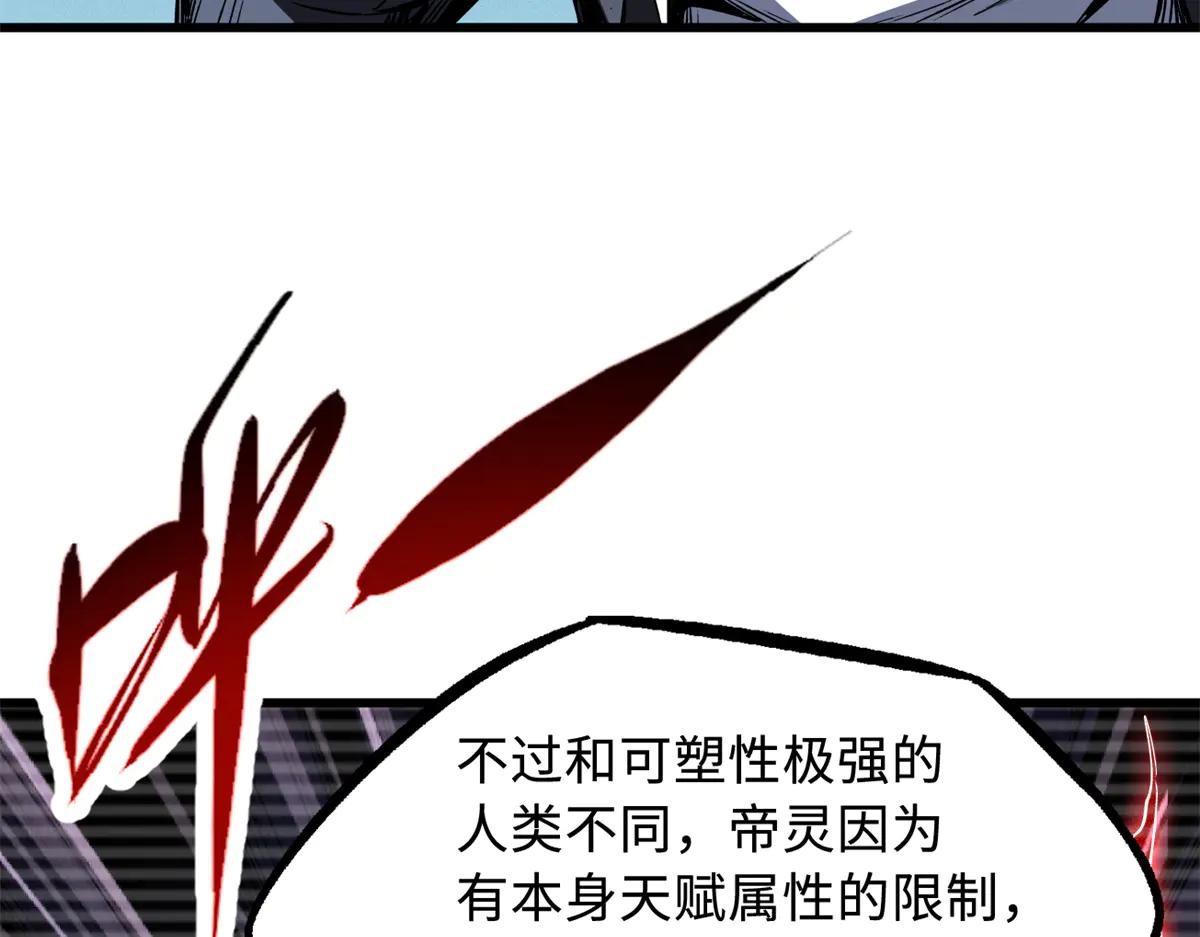 310 同为帝灵！ 第61页