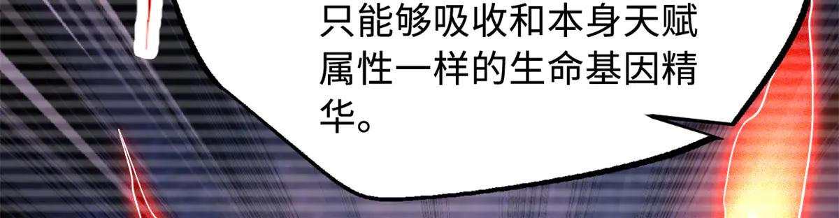 310 同为帝灵！ 第62页
