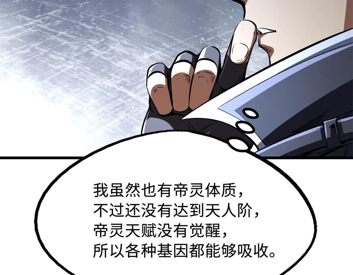 310 同为帝灵！ 第67页