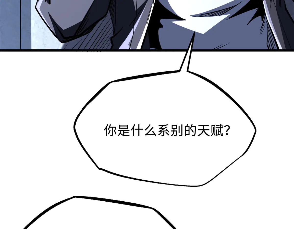 310 同为帝灵！ 第72页