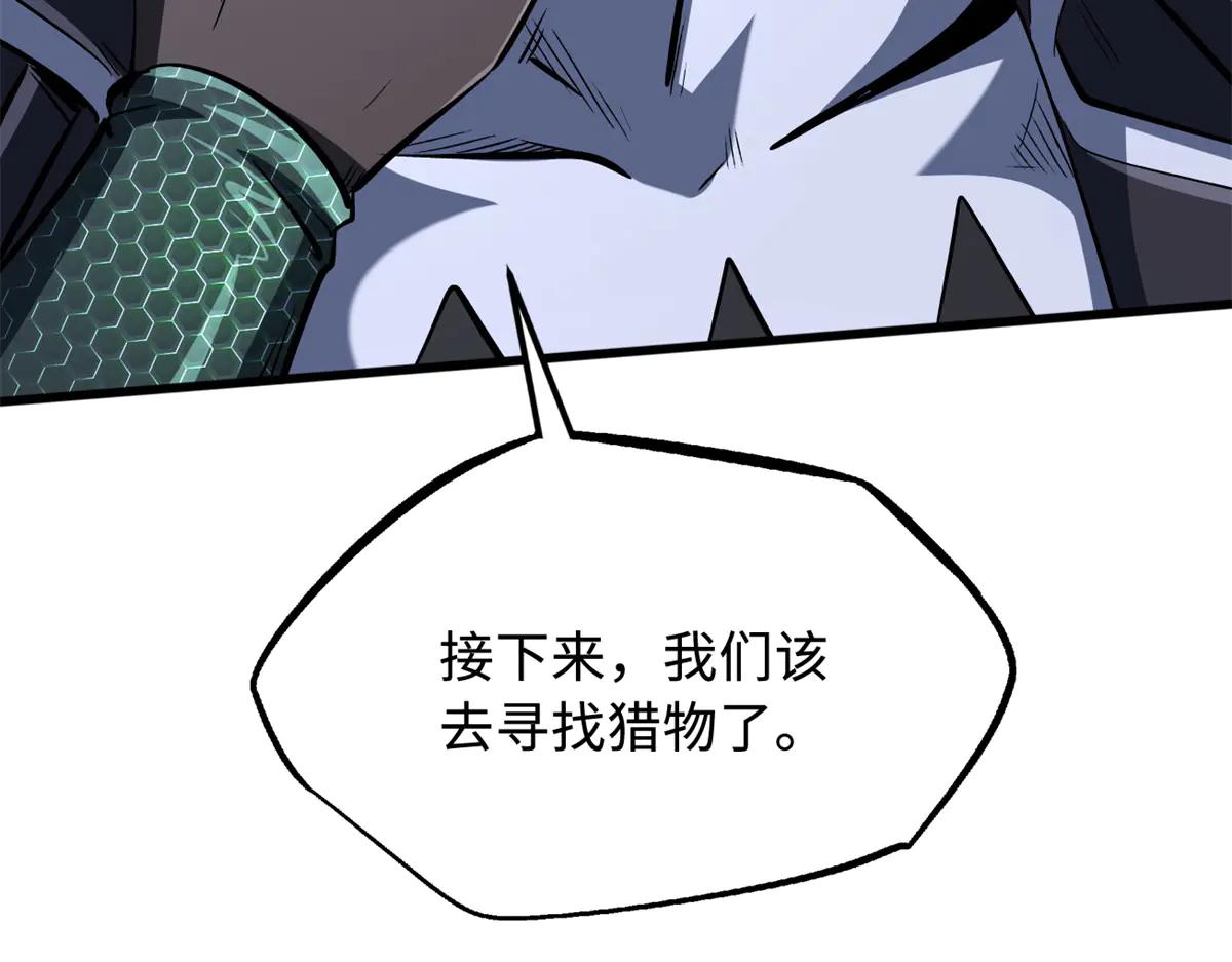 310 同为帝灵！ 第81页