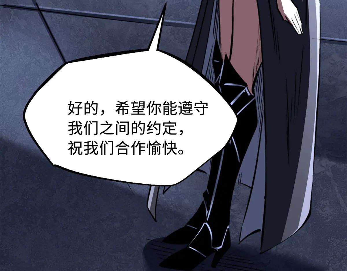 310 同为帝灵！ 第84页