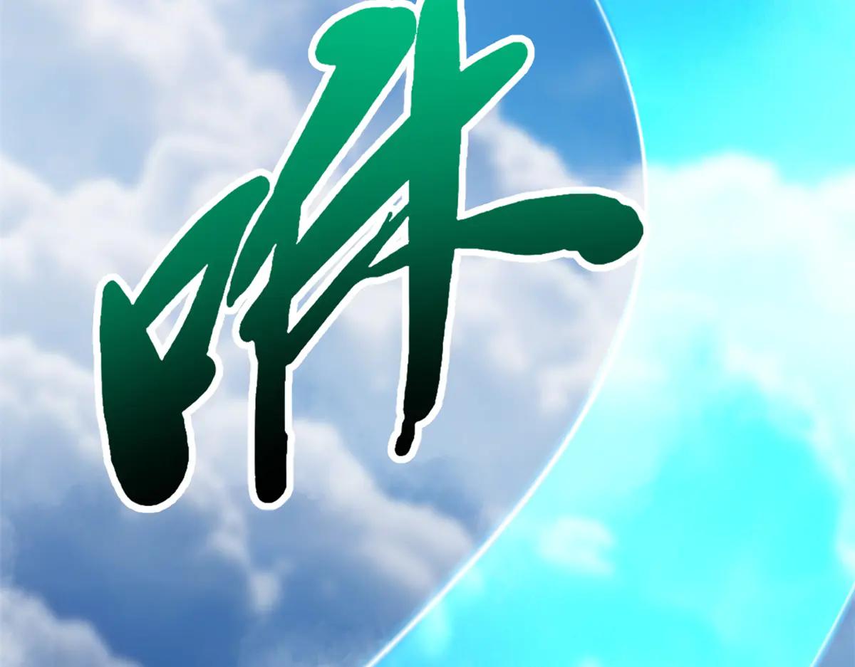 310 同为帝灵！ 第90页