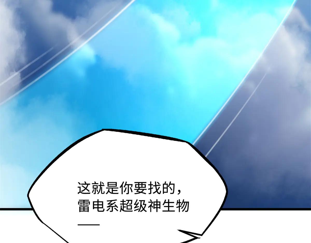 310 同为帝灵！ 第91页