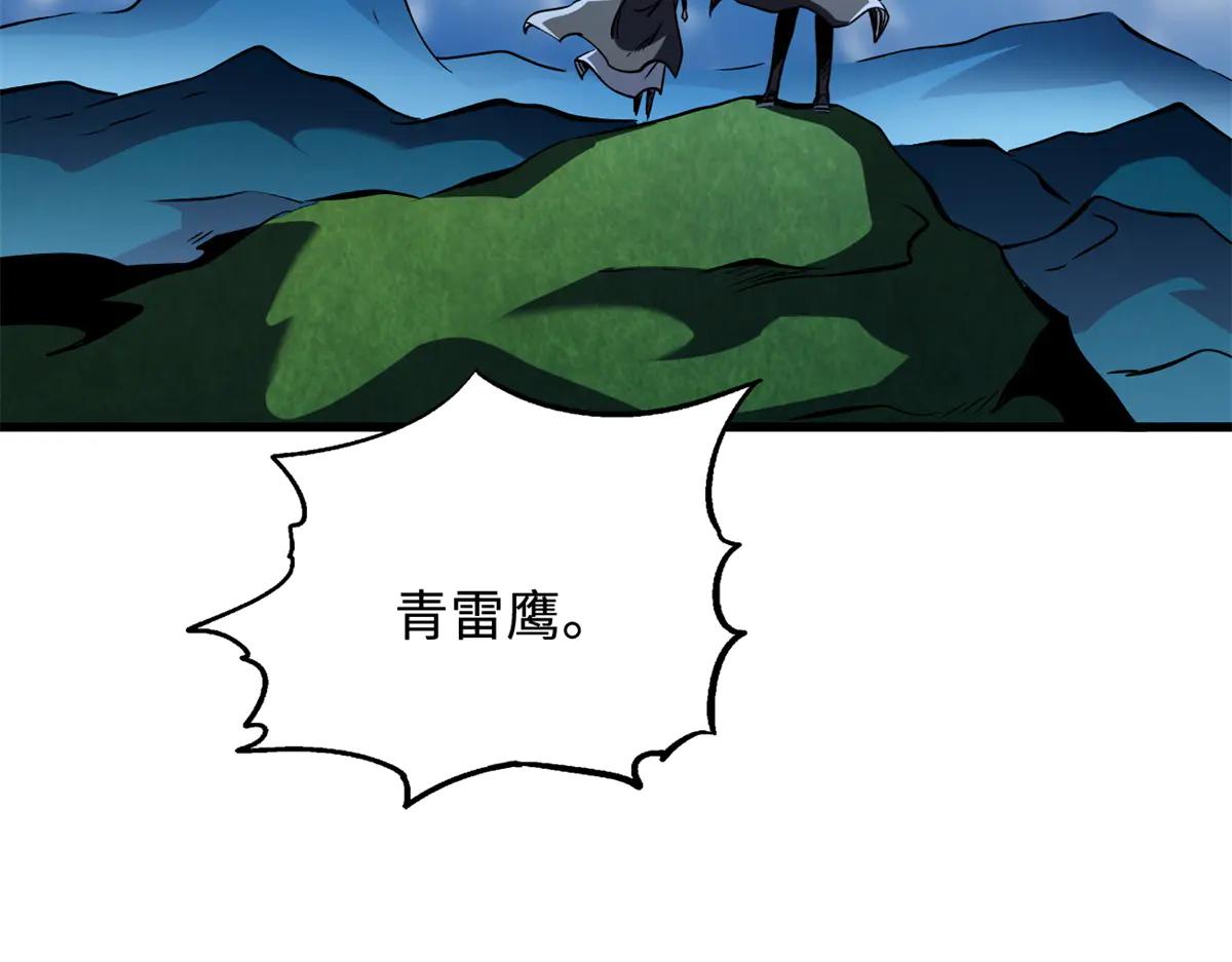 310 同为帝灵！ 第99页