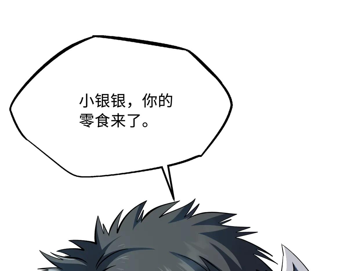 310 同为帝灵！ 第100页